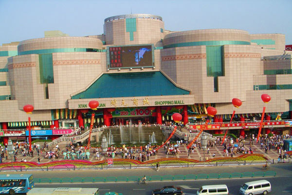 西安市開(kāi)元商城